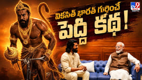 పెద్ది స్టోరీ.. చరణ్ చెప్పిన కథలాంటిదేనా?