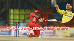 Video: 6,6,6,6,6,6,6,4,4.. 10 బంతుల్లో హాఫ్ సెంచరీ..