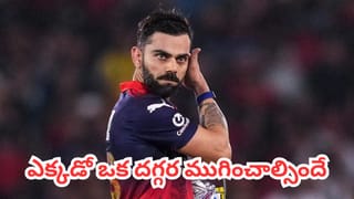 ఆర్సీబీ గెలుపుతో 2 జట్లకు ప్లేఆఫ్స్ కన్ఫర్మ్.. 4 జట్లు ఇంటికి.! అవేంటంటే.?