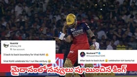 కోహ్లీ సెంచరీ సెలబ్రేషన్స్‌లో పెద్ద పొరపాటు