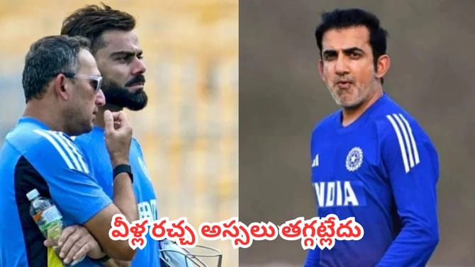 టీమిండియా హెడ్ కోచ్‌పై పరోక్షంగా కోహ్లీ సంచలన వ్యాఖ్యలు