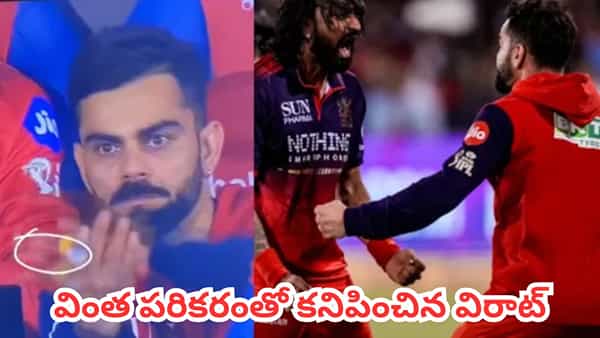 Virat Kohli : మైదానంలో వింత పరికరంతో కనిపించిన విరాట్.. దాని వెనుక అసలు కథేంటో తెలుసా?