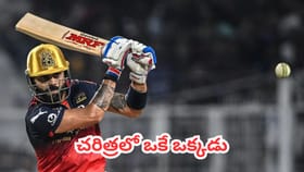 తొలి భారత క్రికెటర్‌గా చరిత్ర సృష్టించిన విరాట్ కోహ్లీ