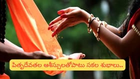 వృషభ సంక్రాంతి స్పెషల్: ఈ దానాలు చేస్తే ఇంట్లో సుఖసంతోషాలు ఖాయం!