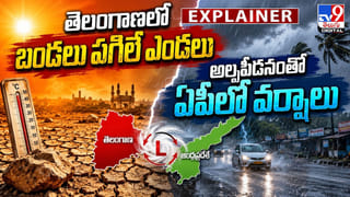 Weather Update: తెలంగాణలో బండలు పగిలే ఎండలు.. అల్పపీడనంతో ఏపీలో వర్షాలు