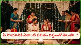 Vastu Shastra: ఇంట్లో ఈ చిన్న మార్పులు చేసి చూడండి.. దరిద్రం పోయి లక్ష్మీదేవి తాండవిస్తుంది!