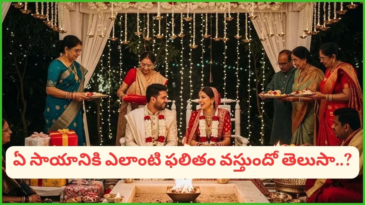 పెళ్లికి ఖాళీ చేతులతో ఎందుకు వెళ్లకూడదు? అసలు నిజం తెలిస్తే ఆశ్చర్యపోతారు!