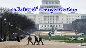 వైట్‌హౌస్ సమీపంలో కాల్పులు! ఇద్దరు మృతి