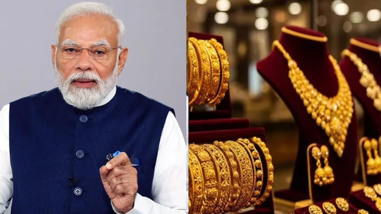 PM Modi: పెళ్లికి బంగారం కొనొద్దు.. ప్రధాని మోదీ పిలుపు వెనుక అసలు కారణాలు ఏంటో తెలుసా..?