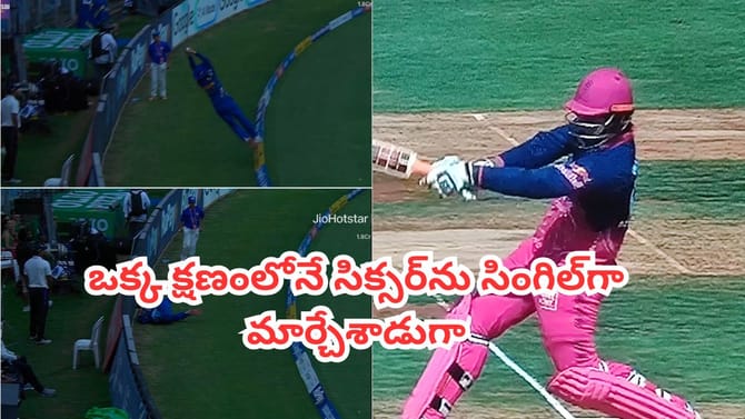 సిక్సర్‌ను సింగిల్‌గా మార్చి బుడ్డోడికి షాకిచ్చిన విల్ జాక్స్..!