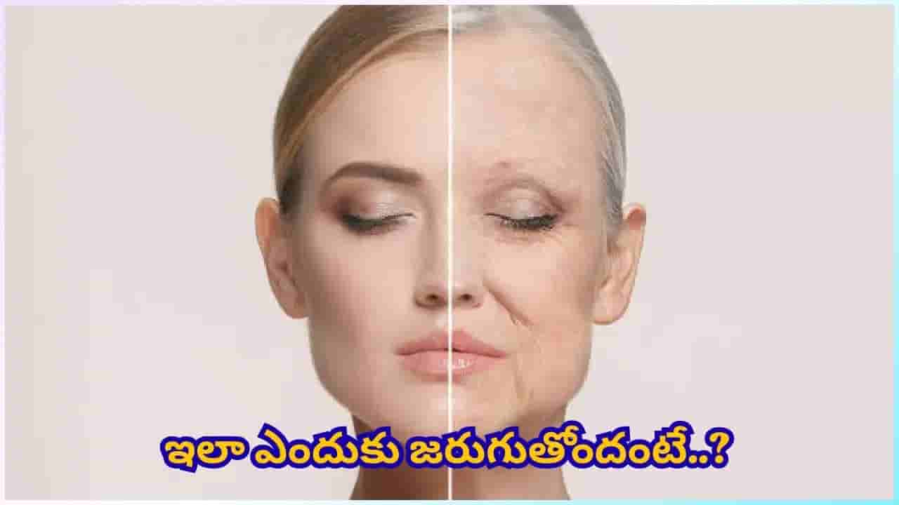 30లోనే 50లా కనిపిస్తున్నారా? ఈ అలవాట్లే కారణం..!