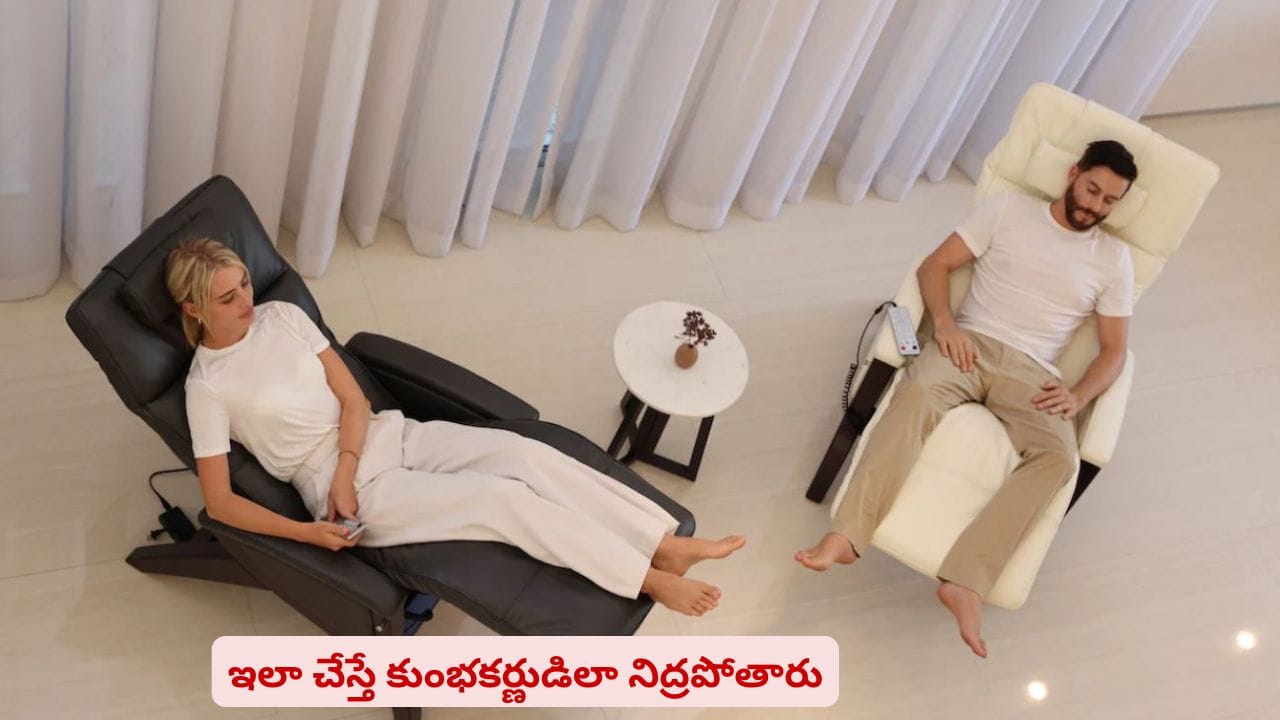 హాయిగా నిద్రపోవాలని అనుకుంటున్నారా? ఈ కొత్త పద్ధతిని ట్రై చేసేయండి మరి