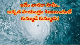 సరిగ్గా అలారం పెట్టినట్టు రోజూ ఒకే టైంకి దంచికోడుతున్న వర్షం!