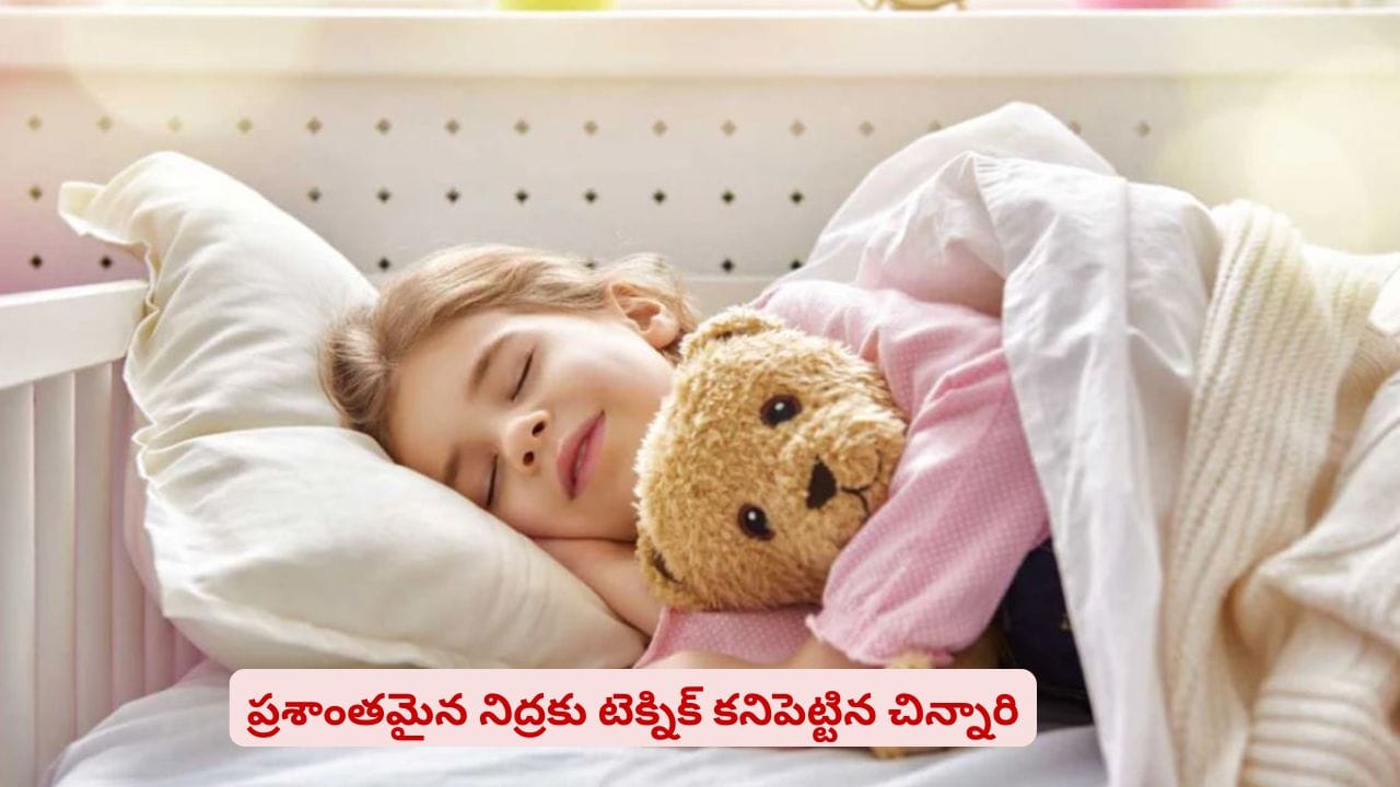 నిద్ర లేమి సమస్యకు పరిష్కారం కనిపెట్టిన 5 ఏళ్ల చిన్నారి? తెలిస్తే షాకవ్వాల్సిందే
