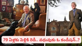 కాబోయే భార్యకు 50 గదుల కోట, కోట్ల ఆస్తి ఫ్రీ.. కానీ ఓ కండిషన్