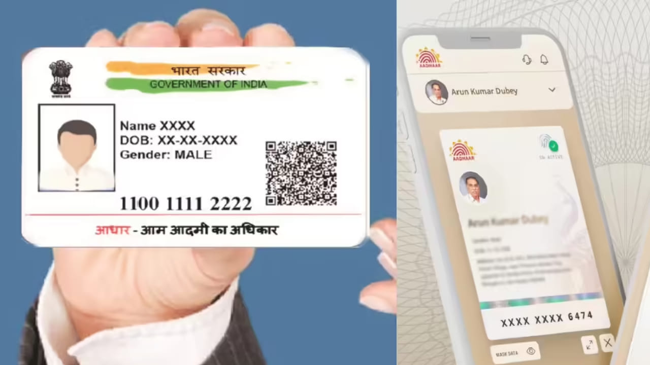 Aadhaar Card: ఆధార్ కార్డు ఈమెయిల్ ఉచితంగా అప్డేట్ చేసుకోవచ్చు.. ఈ ఒక్క యాప్ ద్వారా మాత్రమే.. ట్రై చేయండి..