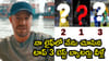 నా లైఫ్‌లో చూసిన అత్యుత్తమ బ్యాటర్ అతనే! ఏబీ డివిలియర్స్ షాకింగ్ స్టేట్మెంట్