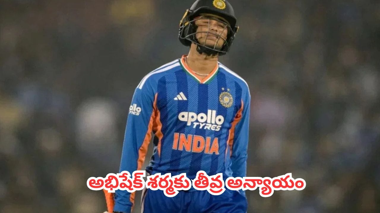 IND vs IRE : అభిషేక్ శర్మకు తీవ్ర అన్యాయం.. హాఫ్ సెంచరీ కొట్టినా స్కోరు బోర్డు నుంచి ఎందుకు తీసేశారు?