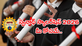 విద్యార్థులకు గుడ్‌న్యూస్.. ఒక్క అప్లికేషన్‌తో రూ.50 పొందే ఛాన్స్