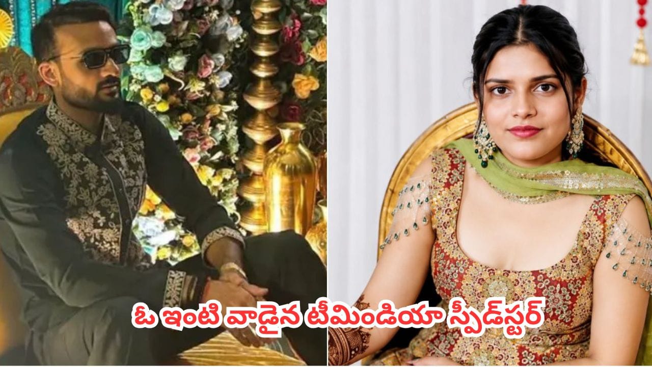Akash Deep : పెళ్లి కోసం ఉద్యోగాన్ని కూడా వదులుకుంది.. ఆకాష్ దీప్ చేసుకోబోయే అమ్మాయి ఎవరు?
