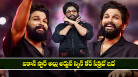 ఐకాన్ స్టార్ అల్లు అర్జున్ స్కిన్ కేర్ సీక్రెట్ ఇదే..