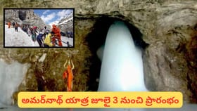 అమర్‌నాథ్ యాత్రకి వెళ్తున్నారా? ఈ వస్తువులు లేకపోతే అనుమతి కూడా..