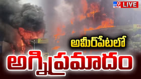 అమీర్‌పేట్‌లో భారీ అగ్ని ప్రమాదం.. చెలరేగుతున్న మంటలు