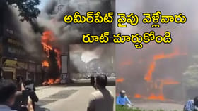 అమీర్‌పేట్ వైపుగా వెళ్లేవారు రూటు మార్చుకోండి
