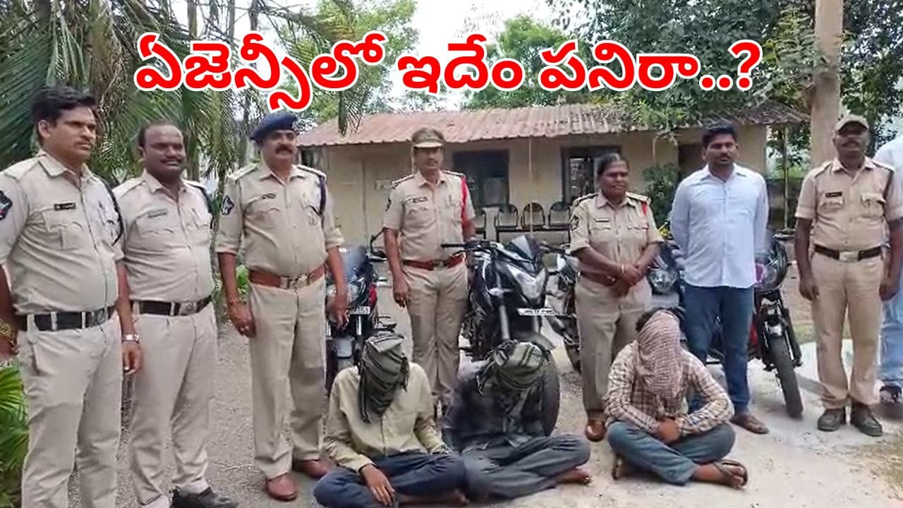 పోలీసులను చూసి వెనక్కి తిరిగిన కుర్రోళ్లు.. ఛేజ్ చేసి పట్టుకుంటే.. పెద్ద ప్లానే..