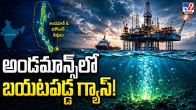 అండమాన్‌లో మరో భారీ గ్యాస్ నిక్షేపం..