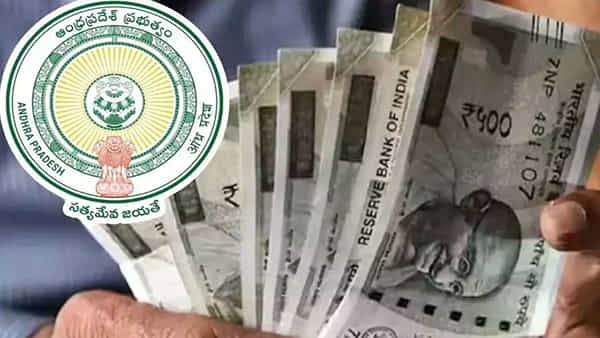 Andhra Pradesh: ఏపీ ప్రజలకు భారీ శుభవార్త.. ఒక్కొక్కరికీ రూ.4 వేలు.. ప్రభుత్వం బిగ్ అప్డేట్..
