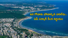 ఇకపై ఏపీ బీచ్ లలో బార్లు, బీర్లు