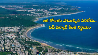 AP: బీచ్, బీర్ ప్రియులకు గుడ్ న్యూస్.. ఇకపై ఏపీ  బీచ్ లలో బార్లు, బీర్లు