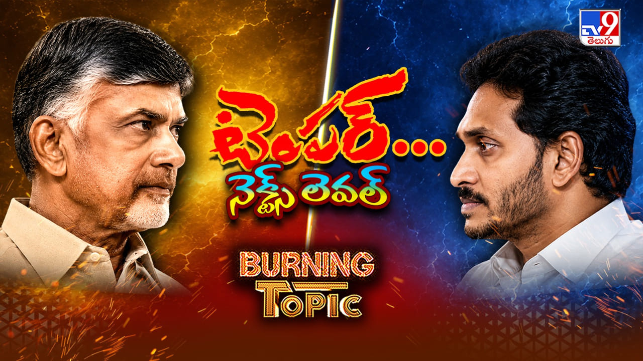 Andhra Pradesh Political Heat