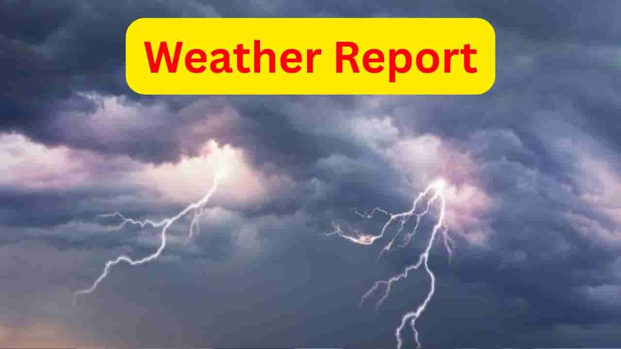 వర్షాలు కురుస్తాయా..? వచ్చే 3 రోజులు వాతావరణం ఎలా ఉంటుంది.. ఇదిగో లేటెస్ట్ వెదర్ రిపోర్ట్