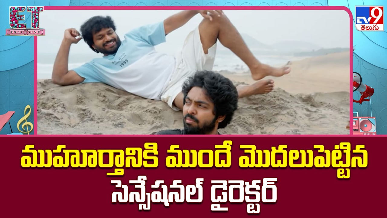 ముహూర్తానికి ముందే మొదలుపెట్టిన సెన్సేషనల్ డైరెక్టర్