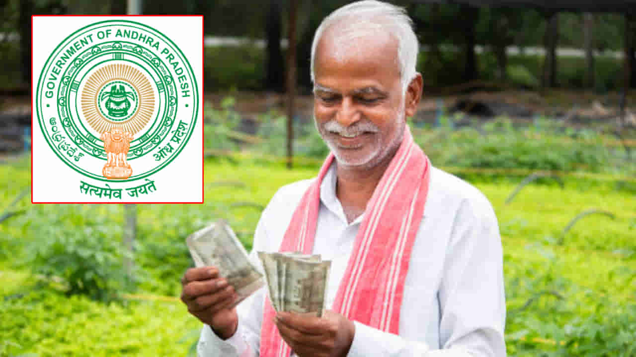 Annadata Sukhibhava: అన్నదాత సుఖీభవ డబ్బులు అకౌంట్లో పడలేదా..? ఈ మూడు పనులు చేస్తే మీ ప్రాబ్లం క్లియర్.. 10 రోజుల్లోగా..