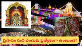 అన్నవరం ప్రసాదం ఎందుకు అంత ప్రత్యేకం? గోధుమ హల్వ వెనుక ఉన్న..