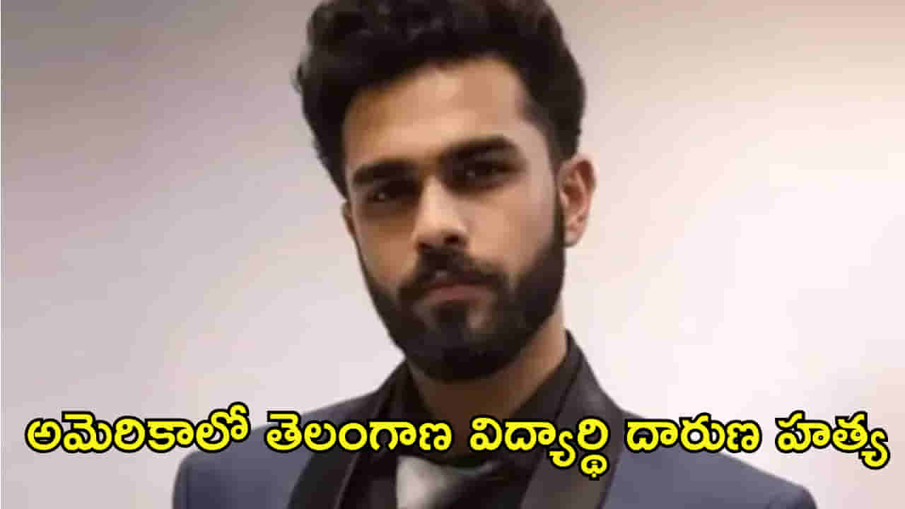 అమెరికాలో తెలంగాణ విద్యార్థి దారుణ హత్య! పిజ్జా డెలివరీ చేస్తుండగా..