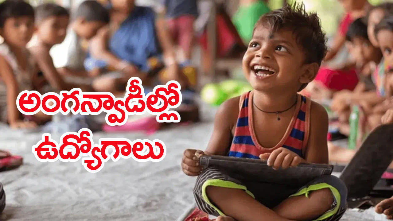 AP Anganwadi Jobs 2026: పదో తరగతి అర్హతతో అంగన్వాడీ కేంద్రాల్లో 230 ఉద్యోగాలు.. ఎలాంటి రాత పరీక్ష లేదు