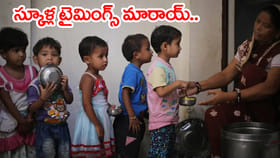 సర్కార్ కీలక నిర్ణయం.. అంగన్‌వాడీ కేంద్రాల టైమింగ్స్ మారాయ్!