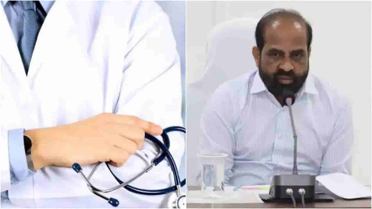 Andhra Pradesh: విధులకు డుమ్మా కొడితే ఇంటికే.. 43 మంది డాక్టర్లపై ఏపీ సర్కార్ కఠిన చర్యలు..