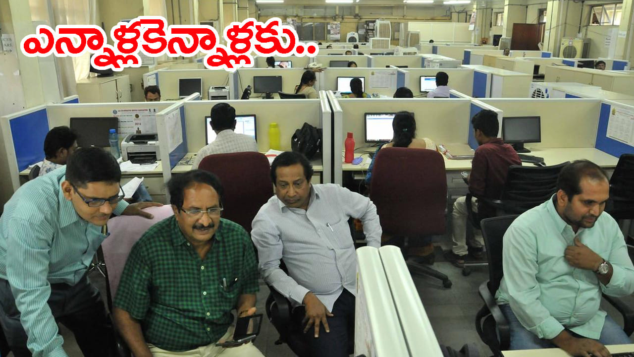 12 ఏళ్ల ఎదురుచూపుకు ఎట్టకేలకు మోక్షం.. తెలంగాణకు రానున్న 891 మంది AP ఉద్యోగులు