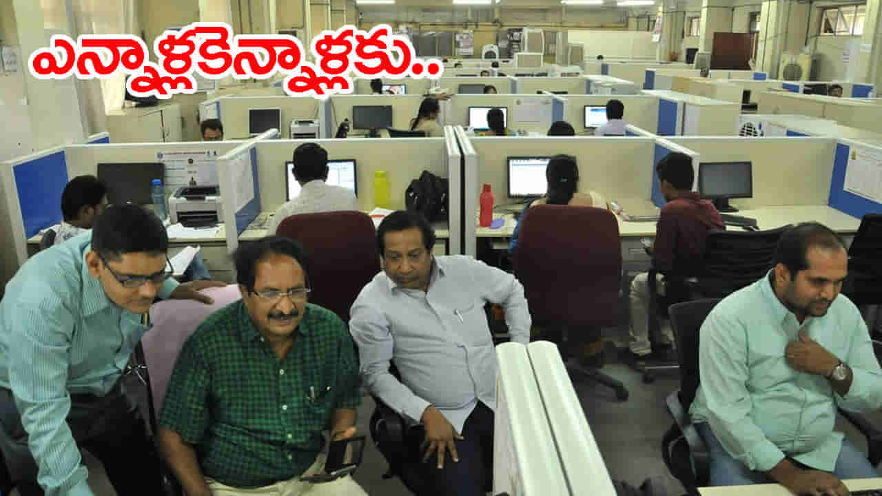 12 ఏళ్ల ఎదురుచూపుకు ఎట్టకేలకు మోక్షం: మమ్మల్నీ పంపించండి అంటూ.. AP ఉద్యోగుల విజ్ఞప్తి