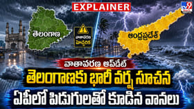 ప్రజలకు బిగ్ అలర్ట్.. తెలంగాణ, ఏపీలో దంచికొట్టనున్న వానలు