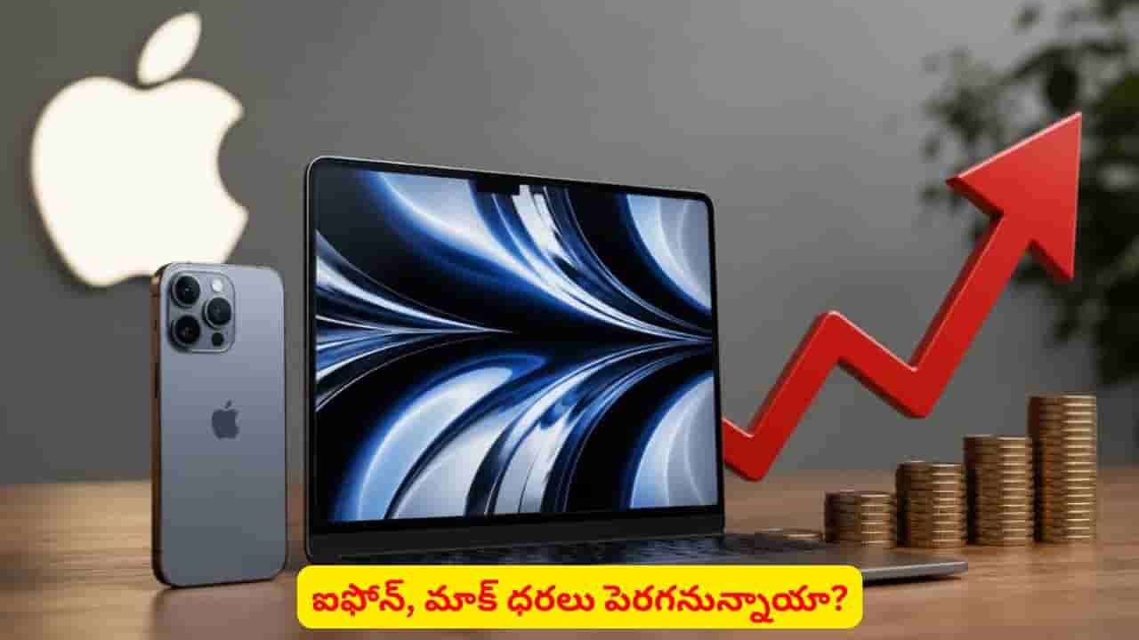 ఐఫోన్, మాక్ లవర్స్కు షాక్...! వైరల్ అవుతున్న యాపిల్ సీఈవో కామెంట్స్