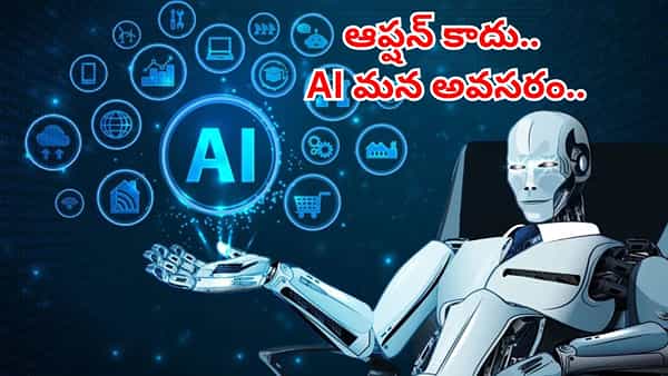 ఏఐ స్పీడ్ మామూలుగా లేదు.. టెక్ ప్రపంచాన్ని షేక్ చేసిన టాప్ న్యూస్ ఇదే.. తెలుసుకోకపోతే మీరు వెనుకనే..!