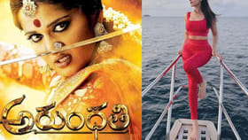 అరుంధతి సినిమాను రిజెక్ట్ చేసి తప్పు చేశాను..