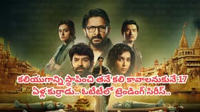 రాక్షసుడిగా మారిన 17 ఏళ్ల కుర్రాడు.. క్షణ క్షణం ఊహించని మలుపులు..