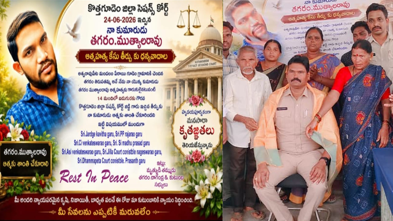 మరొకరితో కోడలు.. ప్రాణాలు తీసుకున్న కొడుకు.. న్యాయం కోసం పోరాడిన తల్లి.. చివరకు